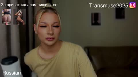 ArikaJane online show from 11.27.25