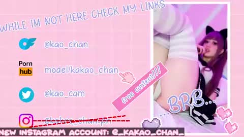 kakao chan online show from 07.18.26