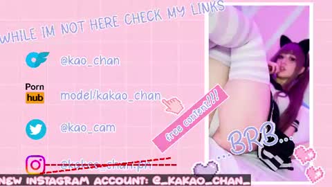 kakao chan online show from 07.22.26