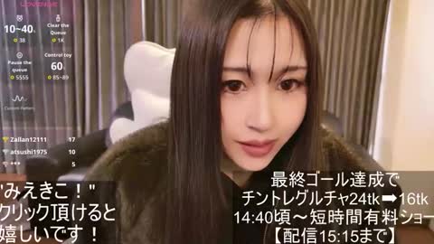 Snapshot of satomi_japan chatting on 11.12.25 CEO Satomi -Japan- online show from 11.12.25