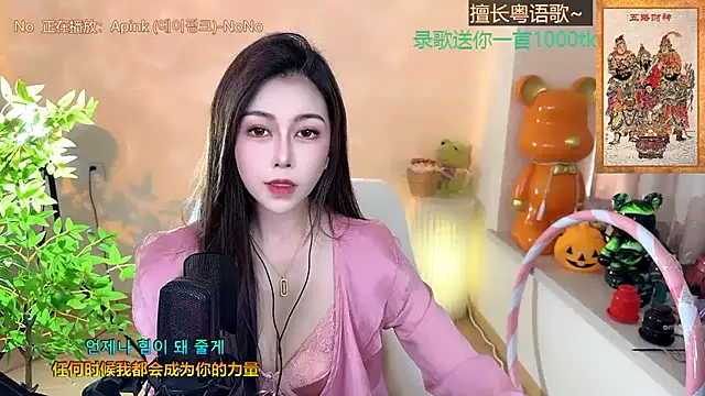 Super lucky star online show from 01.21.25