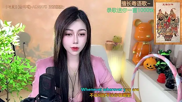 Super lucky star online show from 01.21.25