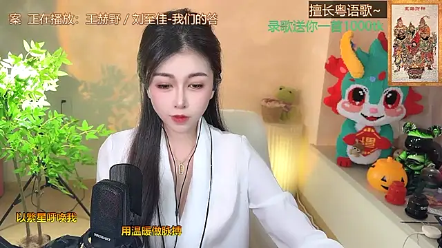 Super lucky star online show from 02.15.25