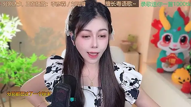 Super lucky star online show from 03.10.25