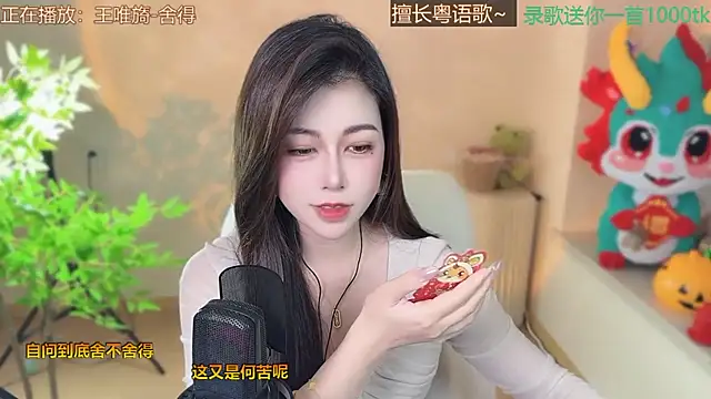 Super lucky star online show from 03.14.25