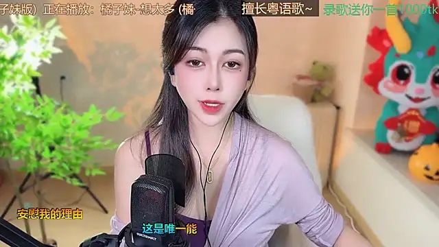 Super lucky star online show from 03.17.25