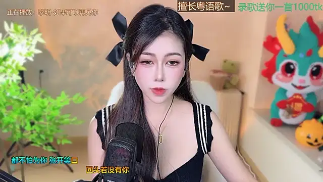 Super lucky star online show from 03.19.25