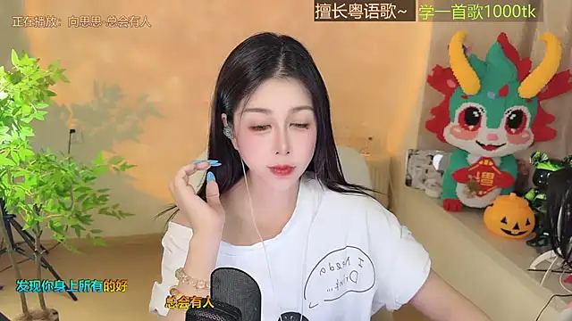 Super lucky star online show from 09.16.25