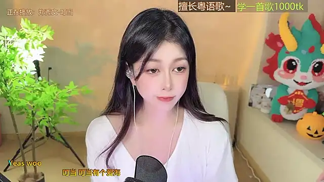 Super lucky star online show from 10.17.25