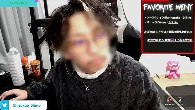 Snapshot of Shizukuu chatting on 12.16.24 Shizukuu online show from 12.16.24