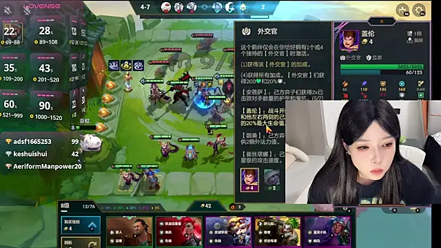 Snapshot of Q-ing chatting on 12.10.24 Q-ing online show from 12.10.24