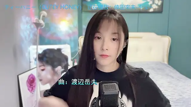 Snapshot of Original-HeartBaby chatting on 12.18.24 Original-HeartBaby online show from 12.18.24