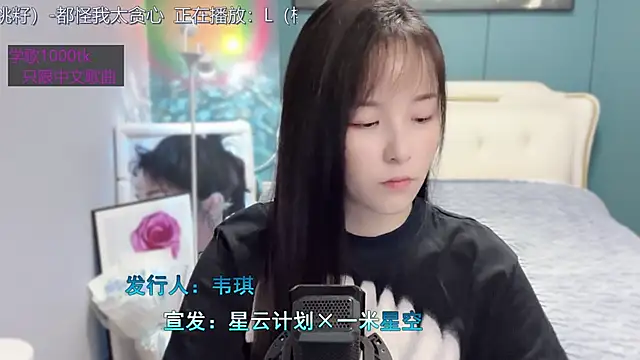 Snapshot of Original-HeartBaby chatting on 12.31.24 Original-HeartBaby online show from 12.31.24