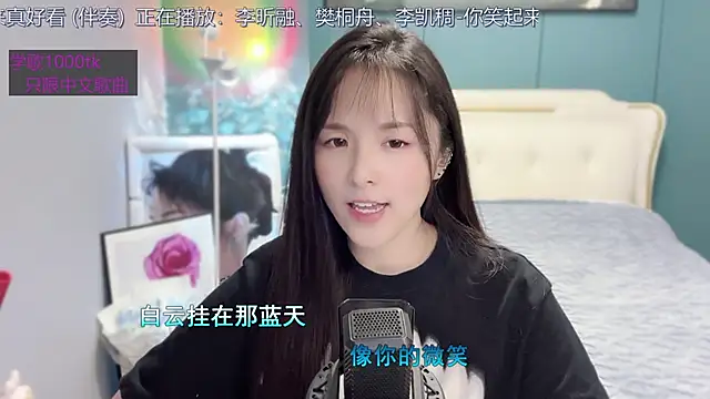 Snapshot of Original-HeartBaby chatting on 12.31.24 Original-HeartBaby online show from 12.31.24