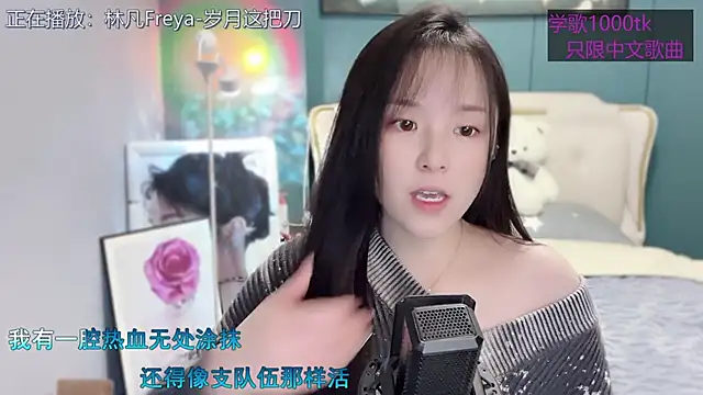 Snapshot of Original-HeartBaby chatting on 03.17.25 Original-HeartBaby online show from 03.17.25