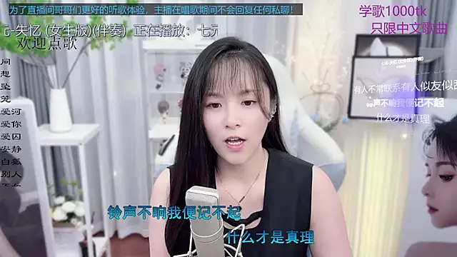 Snapshot of Original-HeartBaby chatting on 09.11.25 Original-HeartBaby online show from 09.11.25