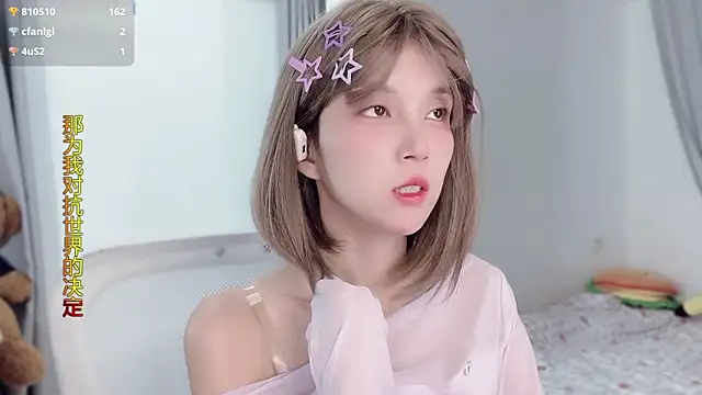 AnAn-520 online show from 11.21.25