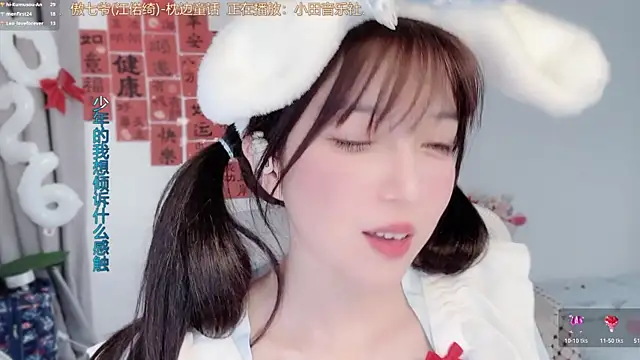 AnAn-520 online show from 02.27.26