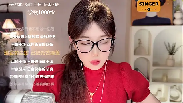 SingingChili online show from 01.11.25