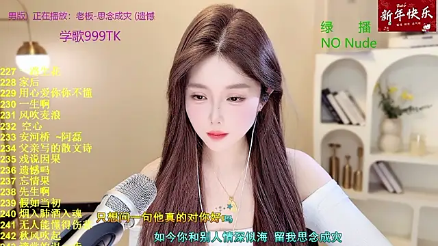 SingingChili online show from 03.02.26