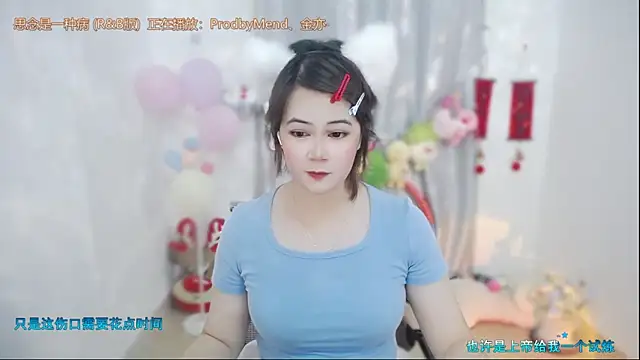Fan ting online show from 04.29.26