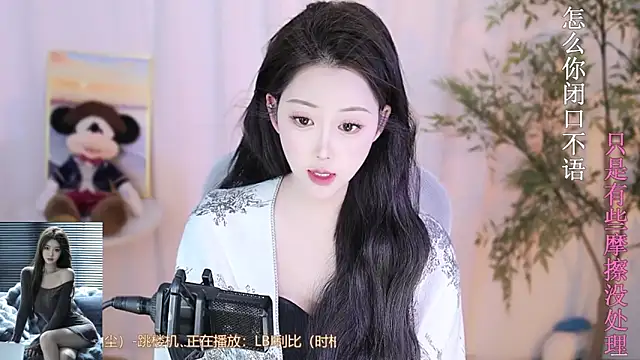 Arwyn-rr online show from 02.13.25