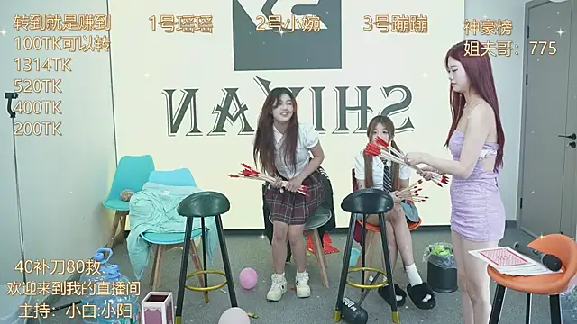 Snapshot of CN_QY chatting on 12.04.24 CN QY online show from 12.04.24