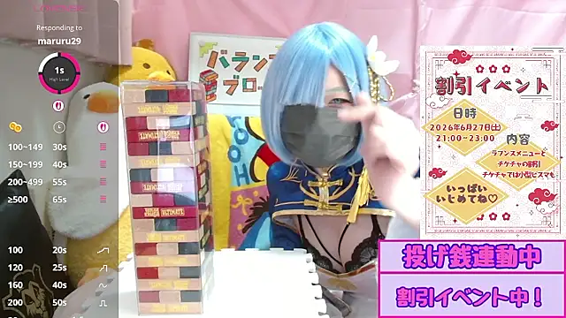 pipimi khaos online show from 06.27.26