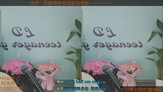 Snapshot of Xiaoqiaobaby chatting on 01.19.25 Xiaoqiaobaby online show from 01.19.25