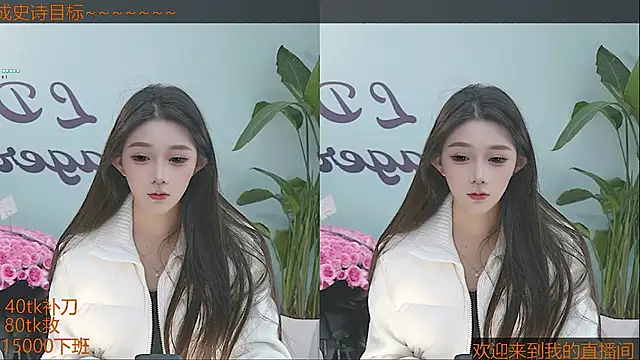 Snapshot of Xiaoqiaobaby chatting on 01.21.25 Xiaoqiaobaby online show from 01.21.25