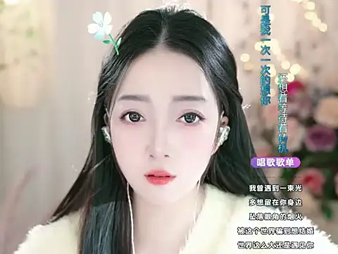 Snapshot of WenBao-Bao chatting on 03.11.25 WenBao-Bao online show from 03.11.25