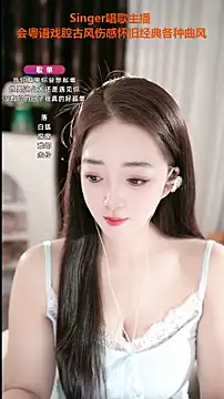 Snapshot of WenBao-Bao chatting on 09.14.25 WenBao-Bao online show from 09.14.25