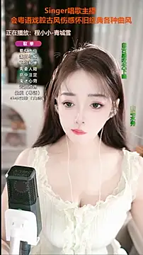 Snapshot of WenBao-Bao chatting on 09.24.25 WenBao-Bao online show from 09.24.25