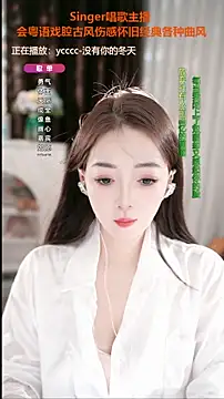 Snapshot of WenBao-Bao chatting on 09.26.25 WenBao-Bao online show from 09.26.25