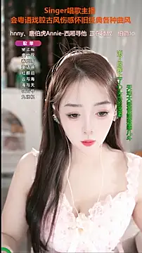 Snapshot of WenBao-Bao chatting on 09.27.25 WenBao-Bao online show from 09.27.25