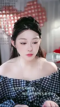 Dou-Dou-er online show from 02.15.26