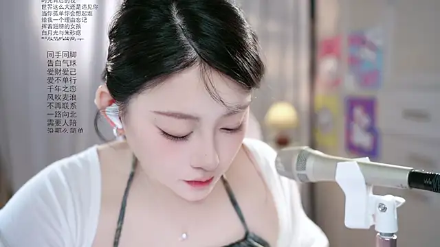Dou-Dou-er online show from 05.12.26