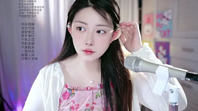 Dou-Dou-er online show from 05.14.26
