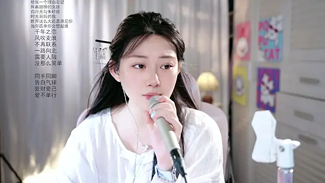 Dou-Dou-er online show from 05.15.26