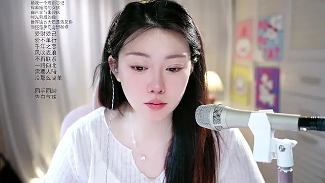 Dou-Dou-er online show from 05.19.26