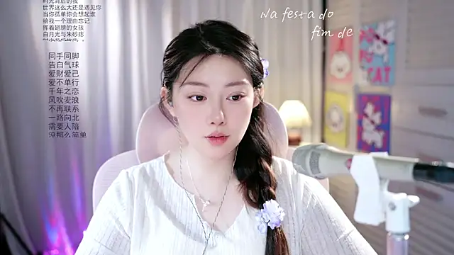 Dou-Dou-er online show from 05.19.26