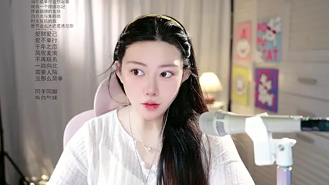 Dou-Dou-er online show from 05.22.26