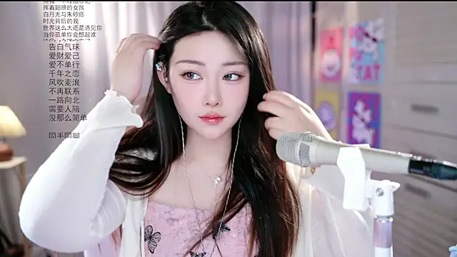 Dou-Dou-er online show from 06.03.26