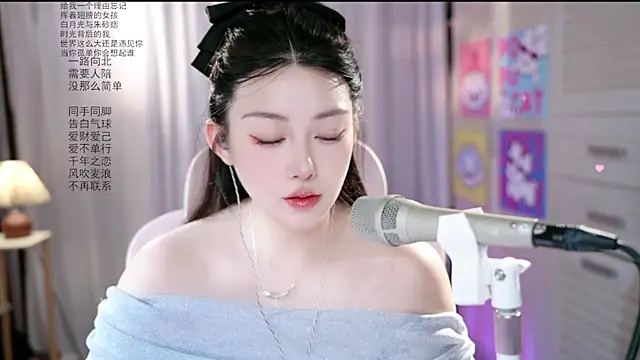 Dou-Dou-er online show from 06.04.26