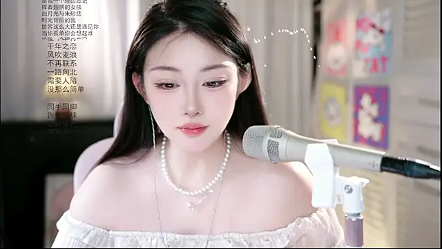 Dou-Dou-er online show from 06.08.26