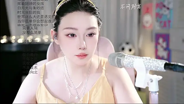 Dou-Dou-er online show from 06.17.26