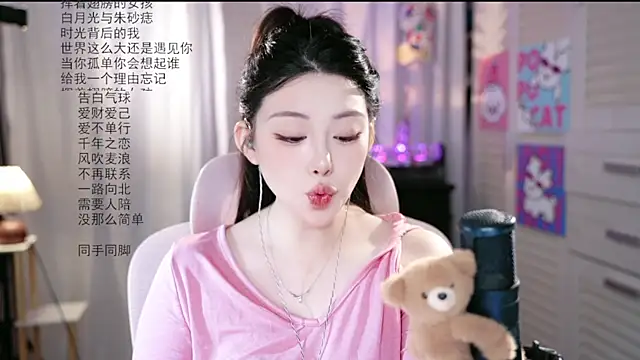 Dou-Dou-er online show from 07.28.26