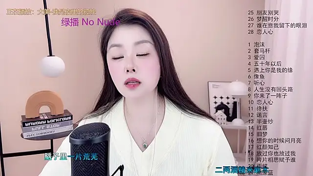 BigChili6677 online show from 03.20.25