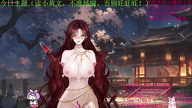 chenxiup online show from 09.12.25