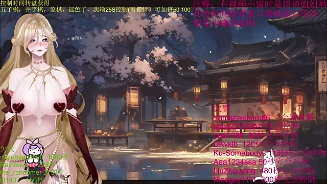 chenxiup online show from 10.14.25